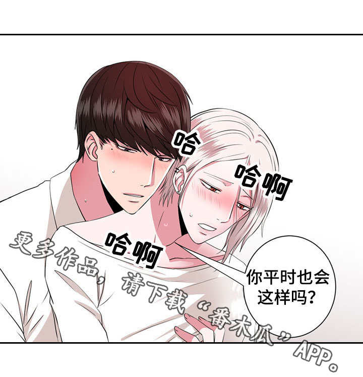 奇异博士超燃混剪漫画,第14章：收留1图