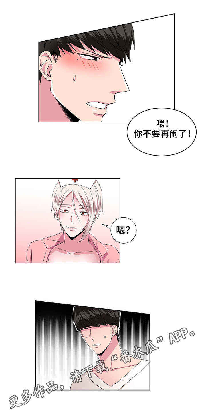 奇异租客漫画,第23章：换装秀4图