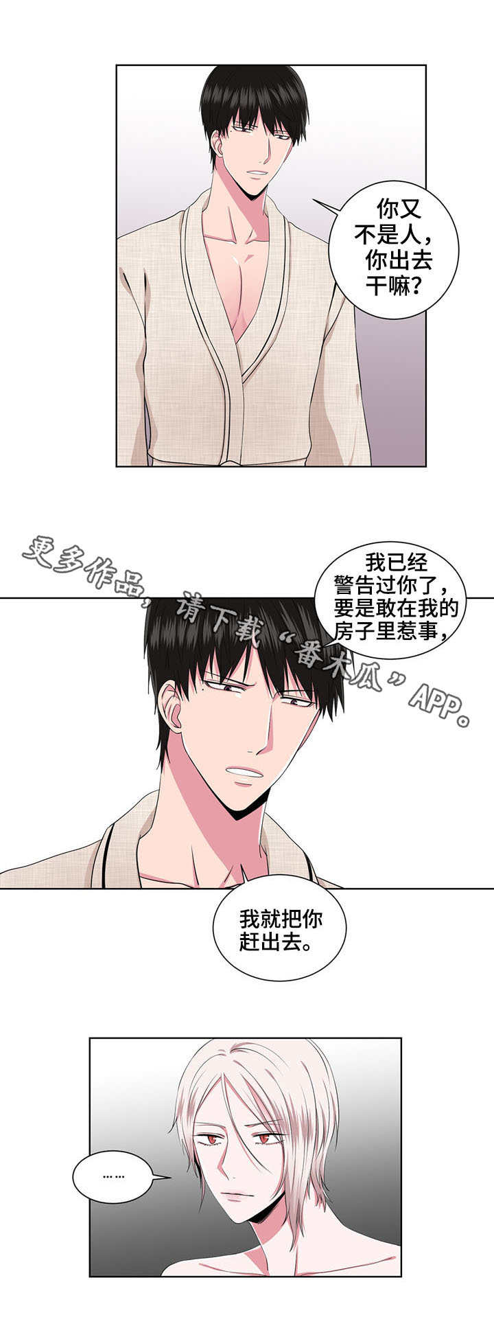 奇异博士超燃混剪漫画,第21章：不用催眠1图