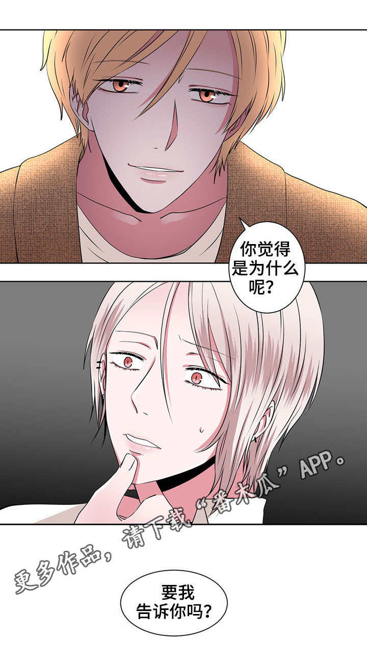 奇异出租车百度云漫画,第16章：神秘来客3图