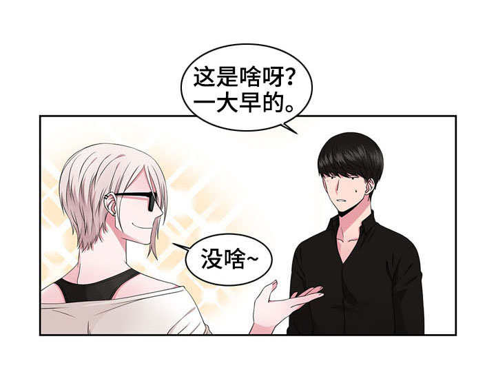 奇异租客漫画,第34章：逛街1图