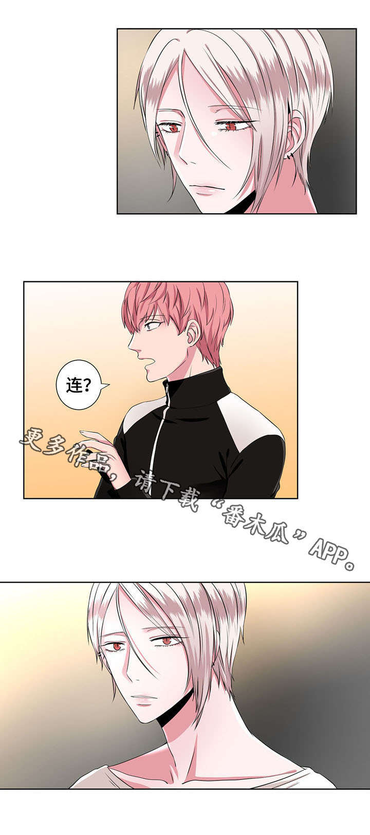 奇异租客漫画,第10章：驱逐5图