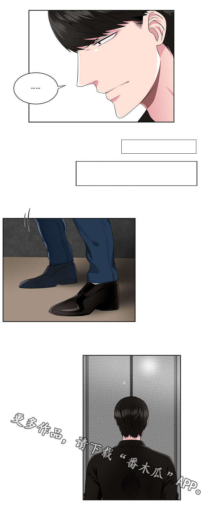 奇异租客漫画,第8章：质问4图