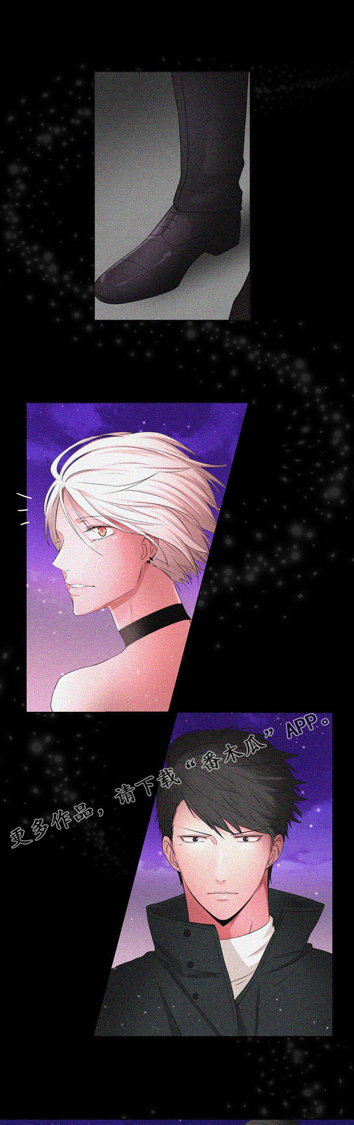 奇异租客漫画,第17章：变成人3图