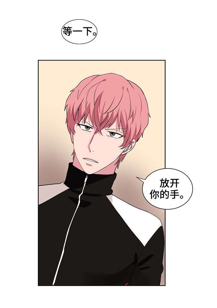 奇异租客漫画,第13章：跟我来1图