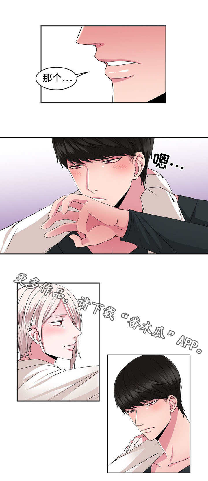 奇异租客漫画,第33章：一直住下去1图