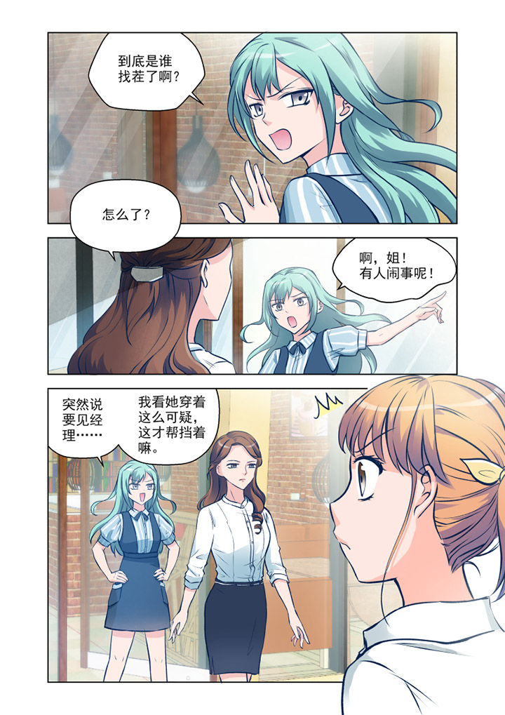 超能力女儿养成记漫画,第8章：见工（3）3图