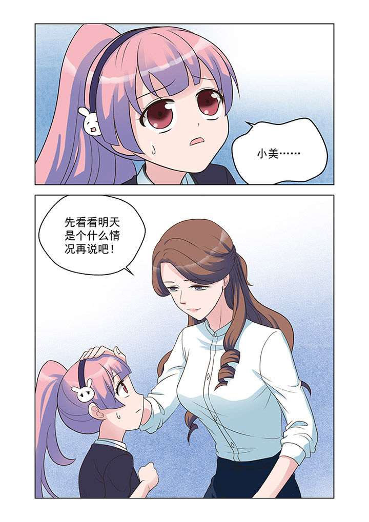 超能力女儿动画是漫画哪一话漫画,第22章：状态（3）1图
