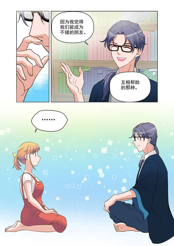 超能力女儿养成记漫画,第17章：推理（下）4图