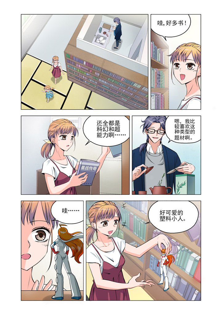 超能力女儿养成记漫画,第4章：1图