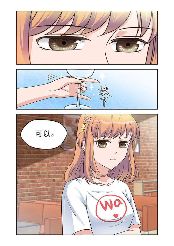 超能力女儿养成计划漫画漫画,第25章：品尝（3）1图