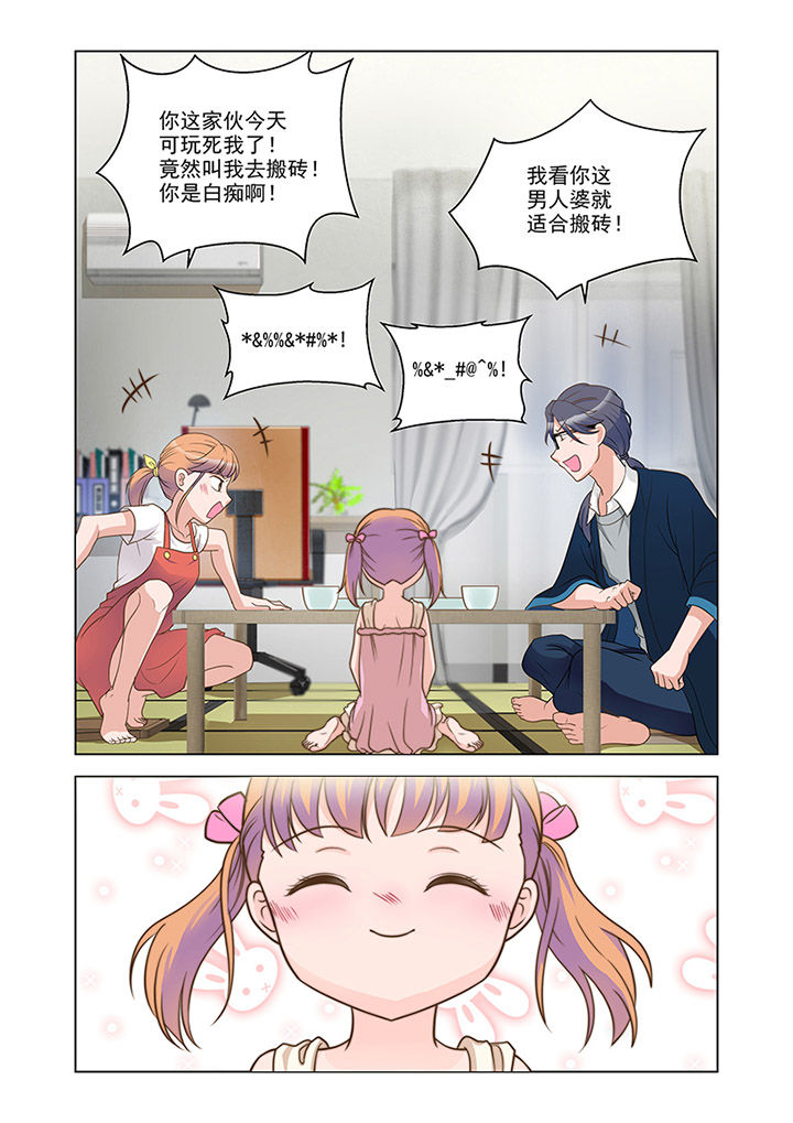 黑社会的超能力女儿漫画,第17章：推理（下）4图