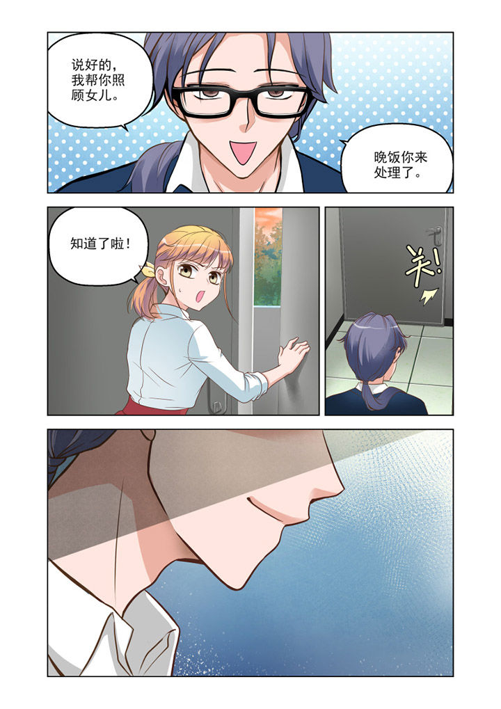 超能力女儿养成记漫画,第13章：温情（2）1图
