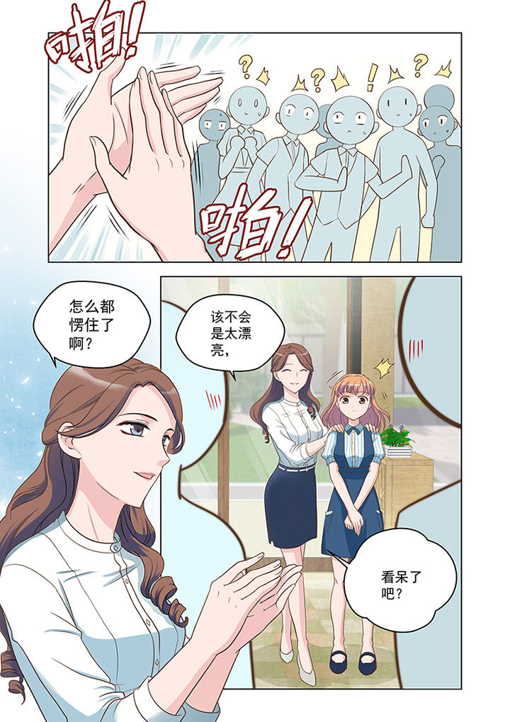超能力女儿养成记漫画,第18章：入职（上）4图