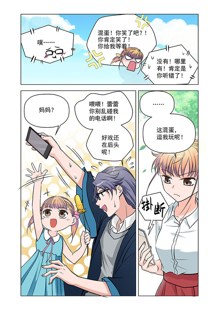 超能力女儿养成记漫画,第7章：见工（2）1图