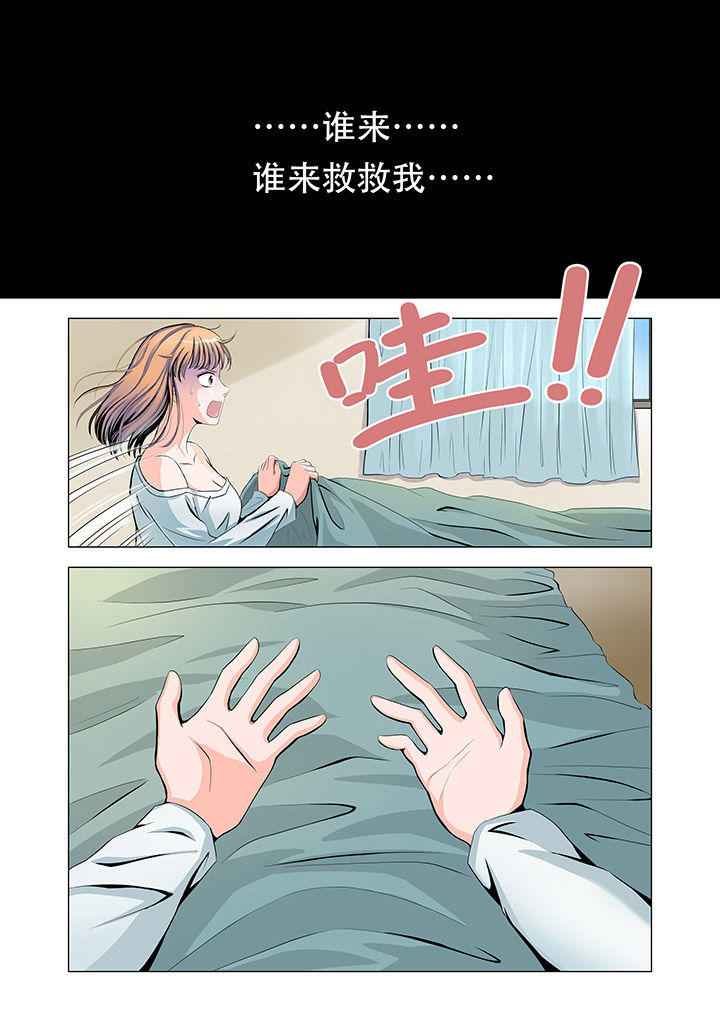 超能力女儿养成记漫画,第1章：1图