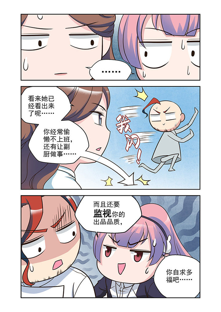 超能力女儿养成记漫画,第27章：对策（2）2图