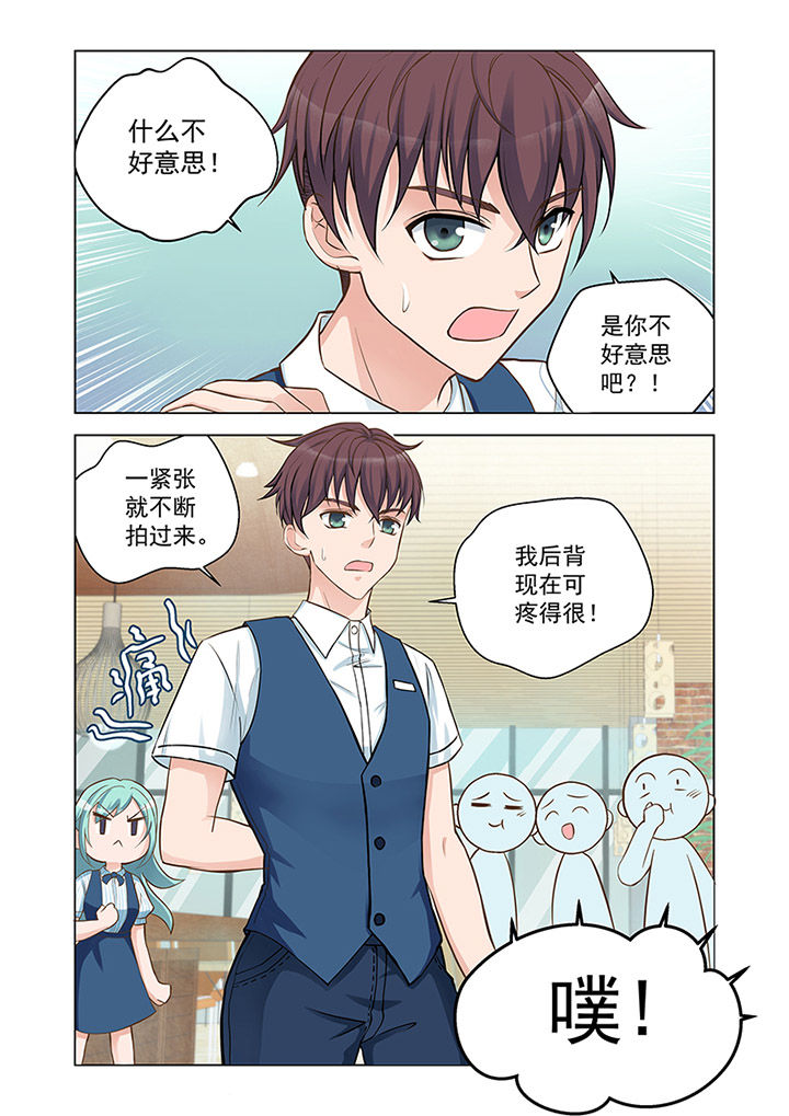超能力女儿养成记漫画,第19章：入职（下）3图