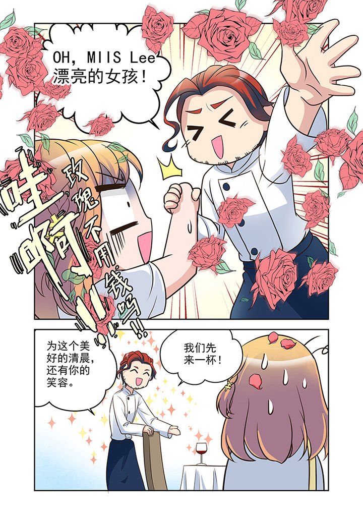 黑社会的超能力女儿漫画,第23章：品尝（1）1图