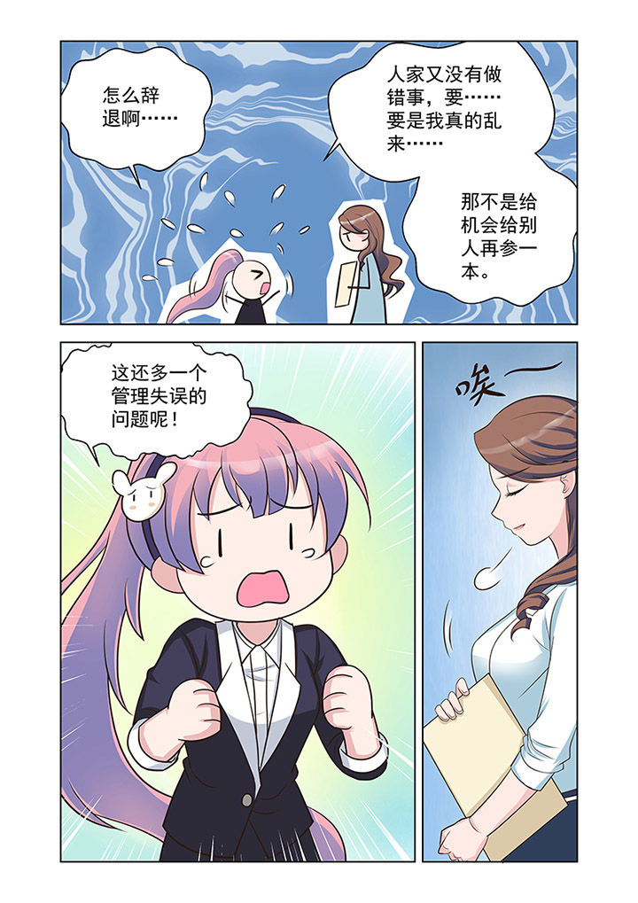 超能力女儿养成记漫画,第21章：状态（2）2图