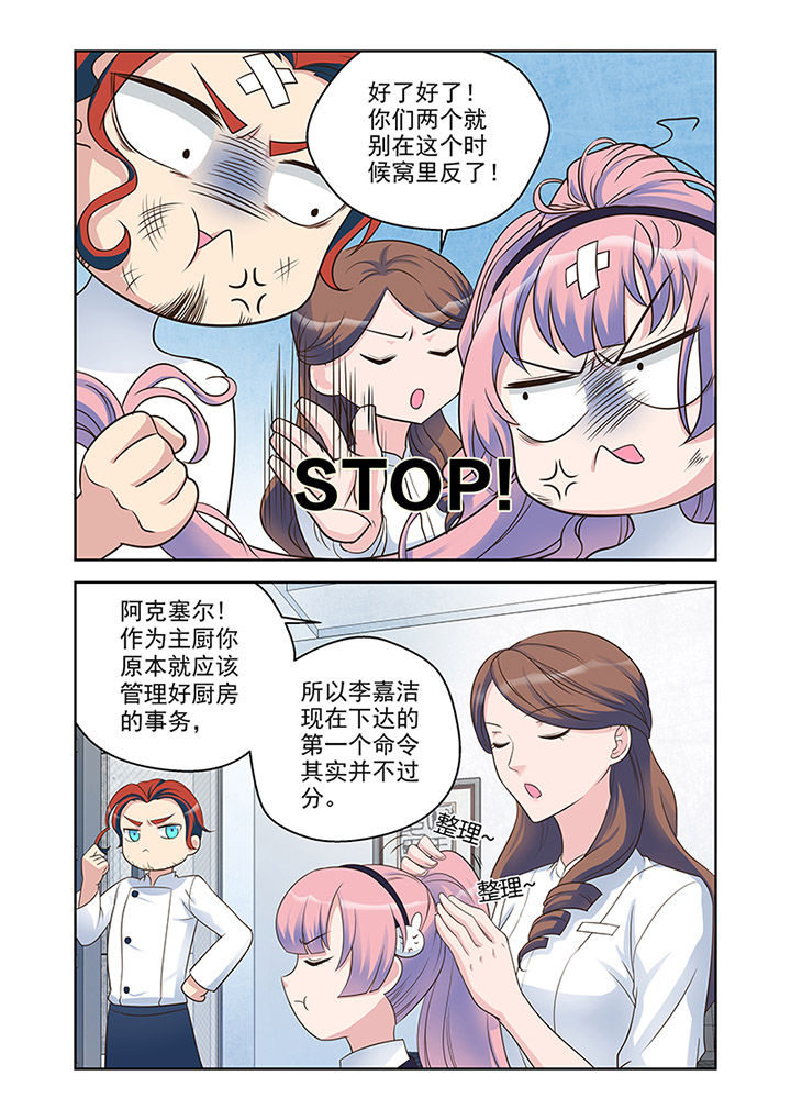 超能力女儿杏子漫画,第27章：对策（2）2图