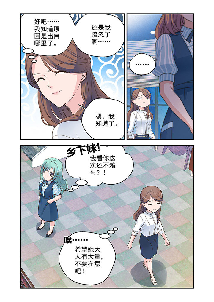 超能力女儿养成记漫画,第28章：对策（3）4图