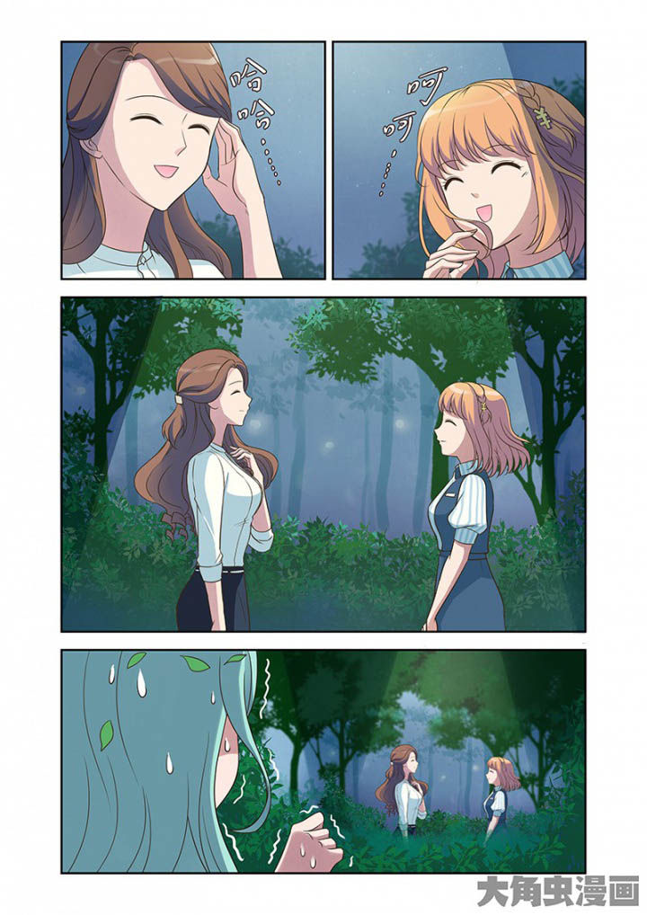 超能力女儿养成记漫画,第31章：明明是我先来（3）5图