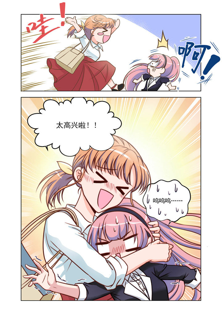 超能力女儿养成记漫画,第11章：“小萝莉” （下）4图