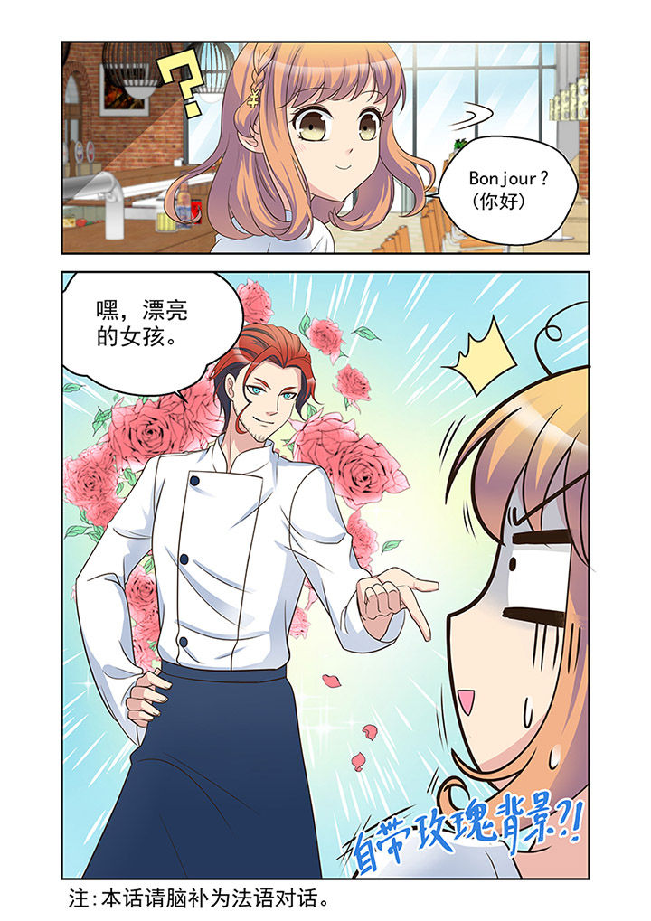 超能力女儿养成记漫画,第23章：品尝（1）3图