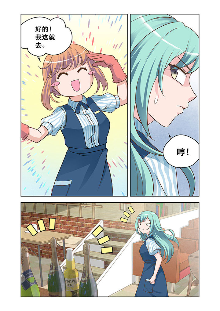 超能力女儿养成记漫画,第20章：状态（1）3图