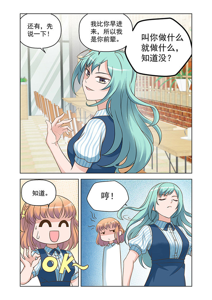 超能力女儿杏子漫画,第19章：入职（下）1图