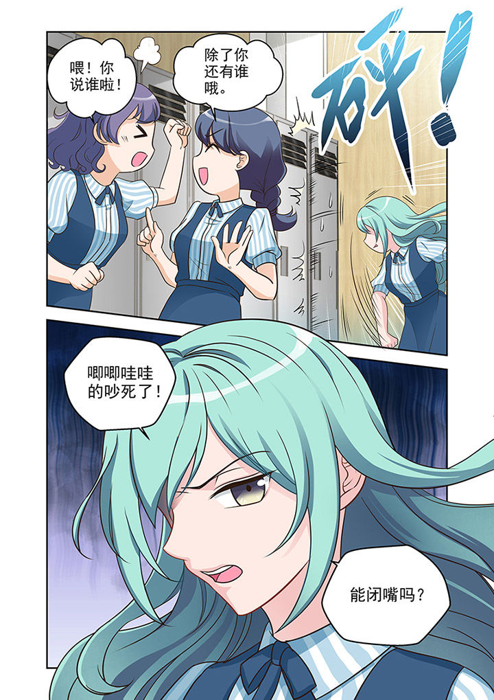 超能力女儿养成记漫画,第26章：对策（1）2图