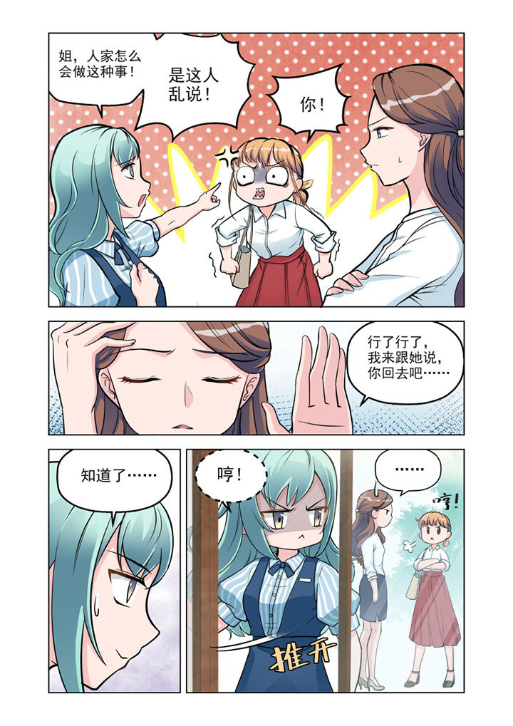 超能力女儿养成记漫画,第9章：见工（4）2图