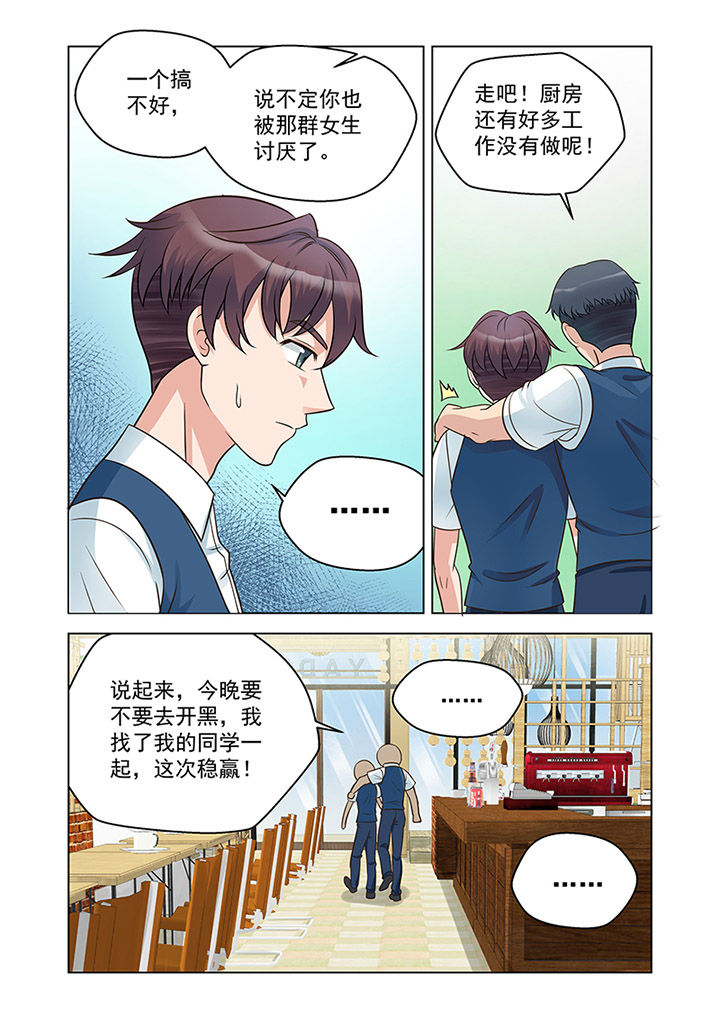超能力女儿养成记漫画,第22章：状态（3）4图