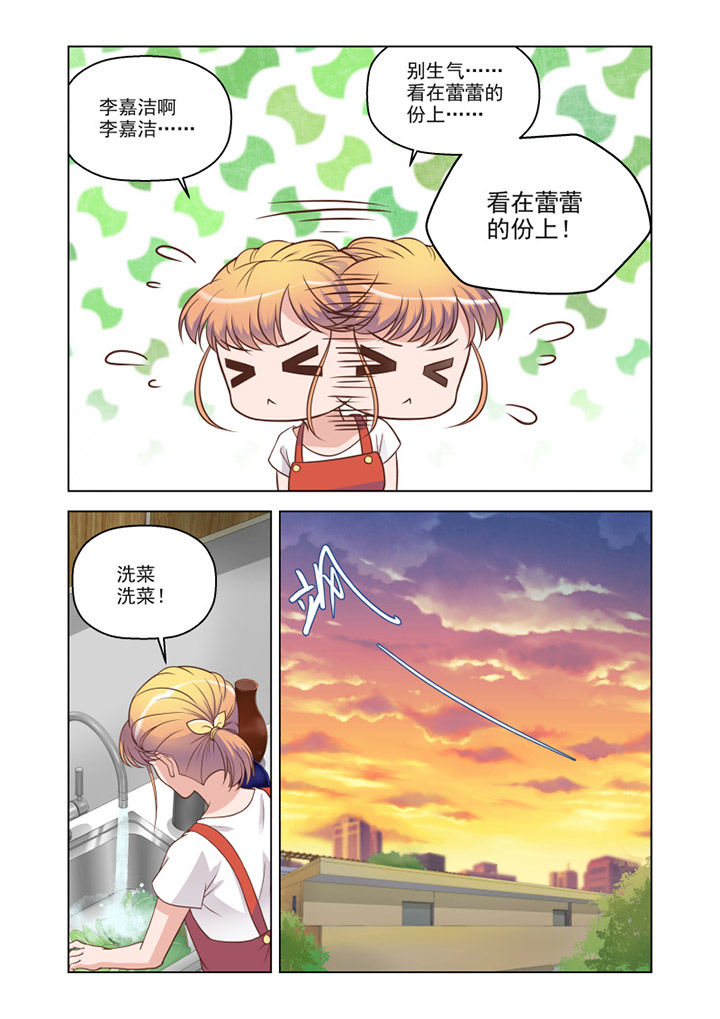 超能力女儿养成记漫画,第13章：温情（2）3图
