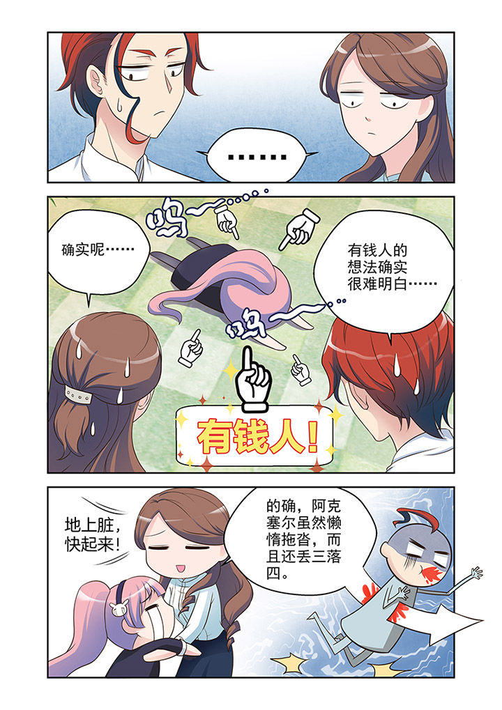 黑社会的超能力女儿漫画,第26章：对策（1）2图