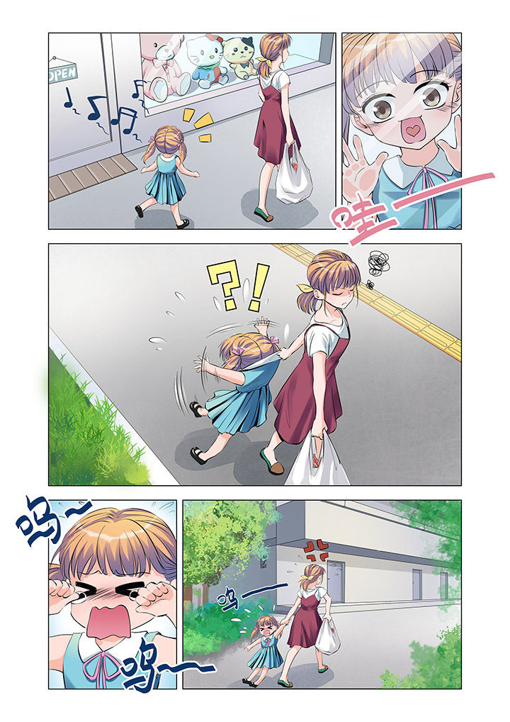 超能力女儿养成记漫画,第3章：4图