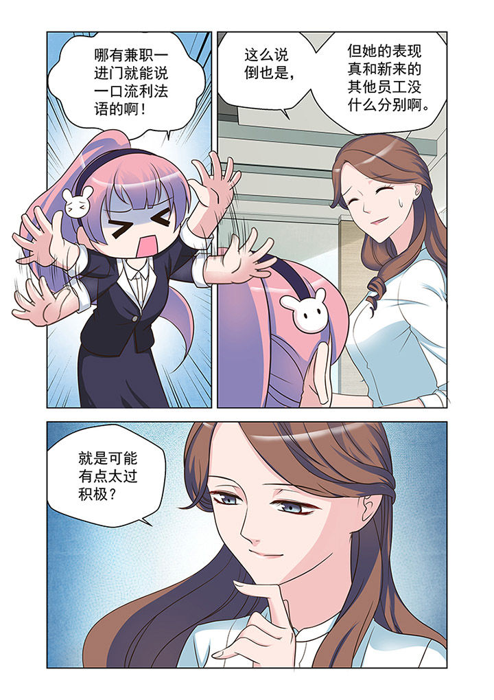 超能力女儿养成记漫画,第20章：状态（1）1图