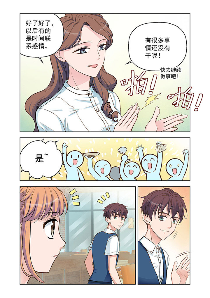 超能力女儿养成记漫画,第19章：入职（下）5图