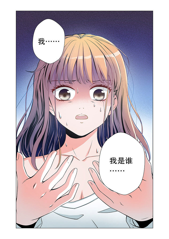 超能力女儿养成记漫画,第1章：2图