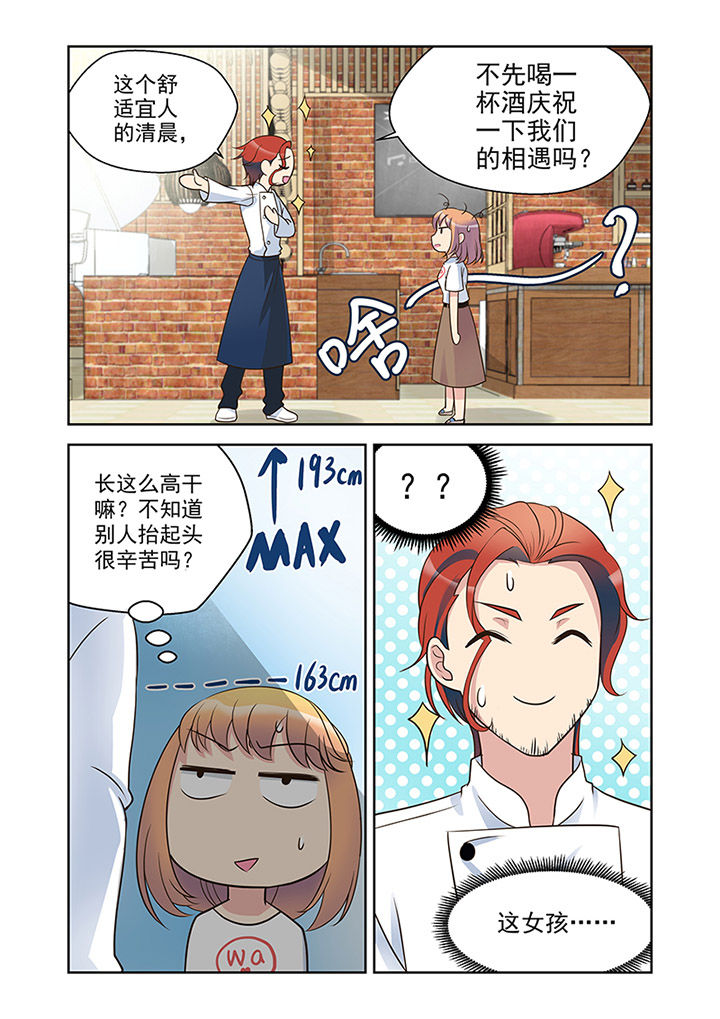 超能力女儿养成记漫画,第23章：品尝（1）4图