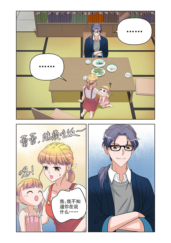 超能力女儿养成记漫画,第16章：推理（上）1图