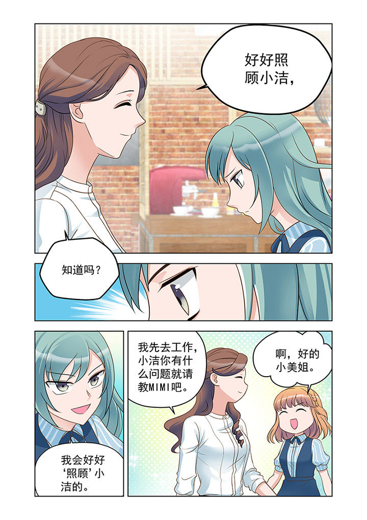 超能力女儿杏子漫画,第19章：入职（下）4图