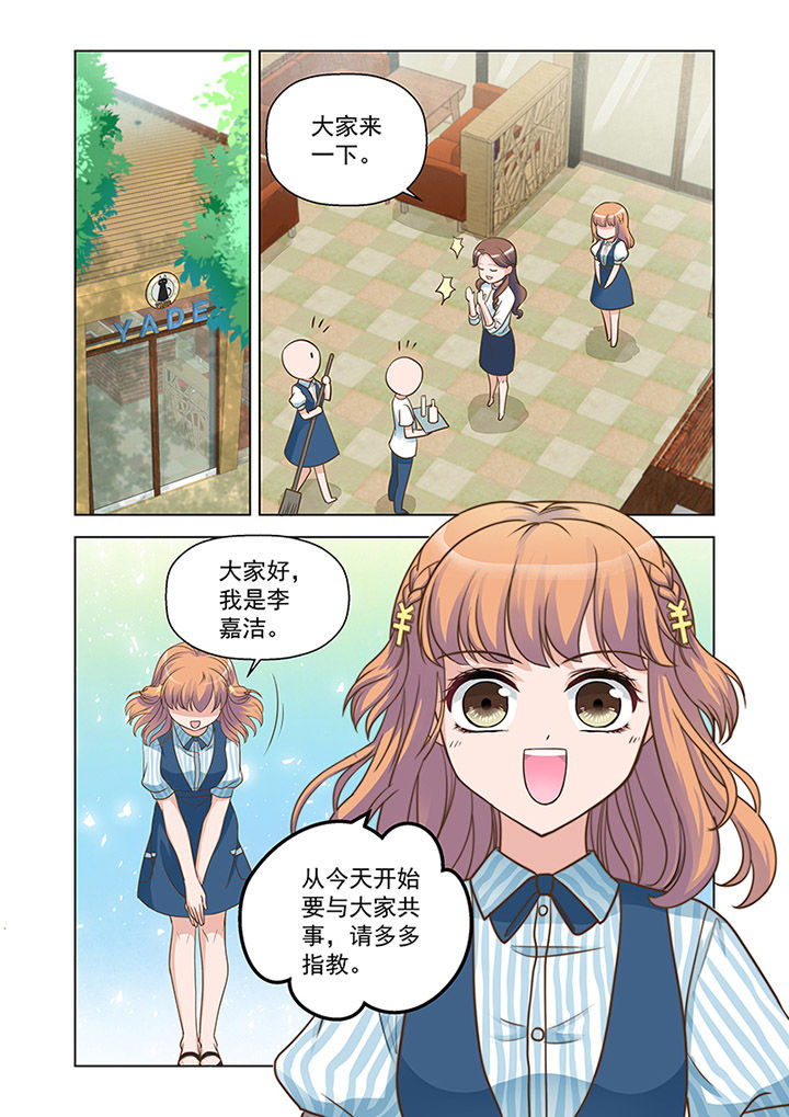 超能力女儿养成记漫画,第18章：入职（上）1图
