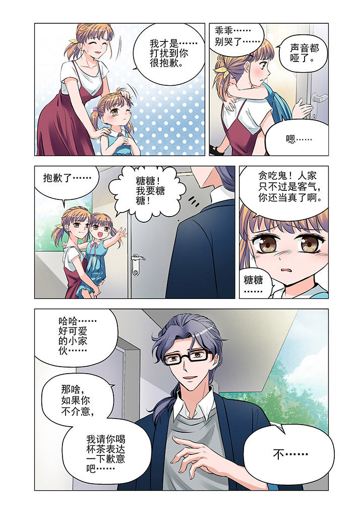 超能力女儿杏子漫画,第3章：2图