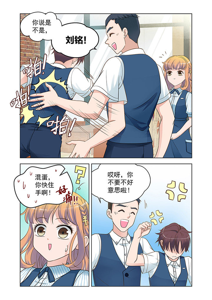 超能力女儿养成记漫画,第19章：入职（下）2图