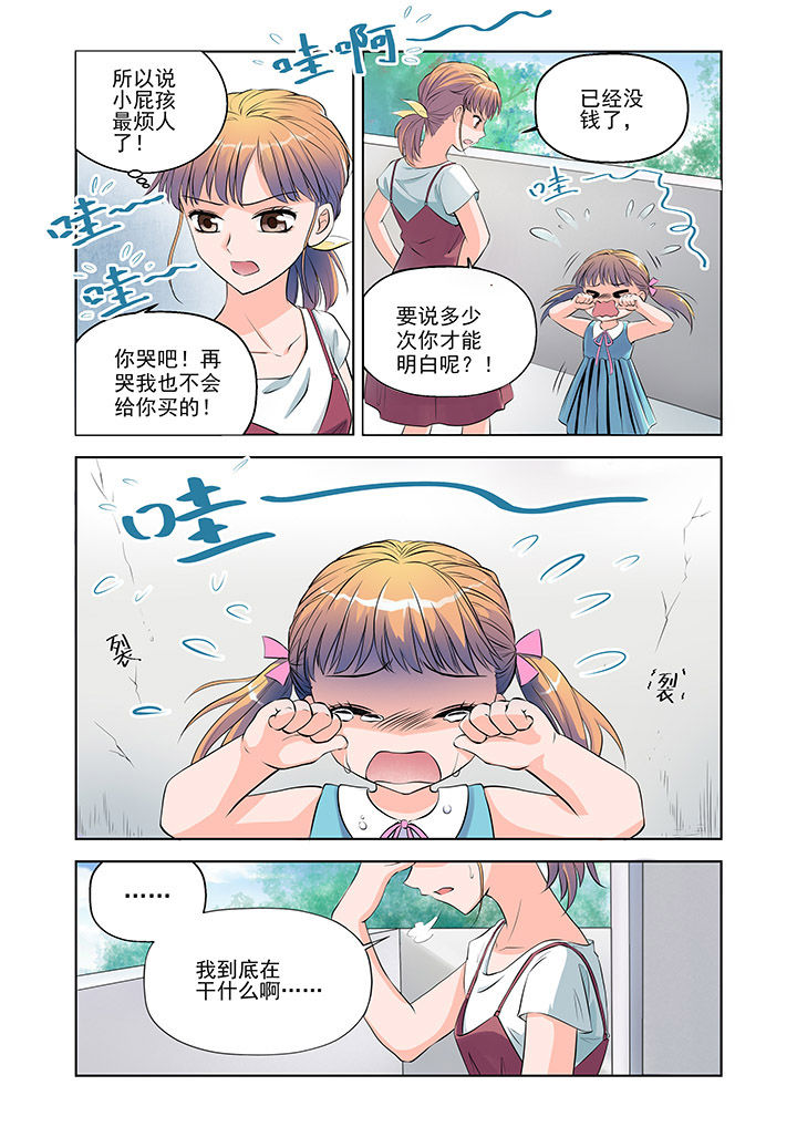 超能力女儿杏子漫画,第3章：1图