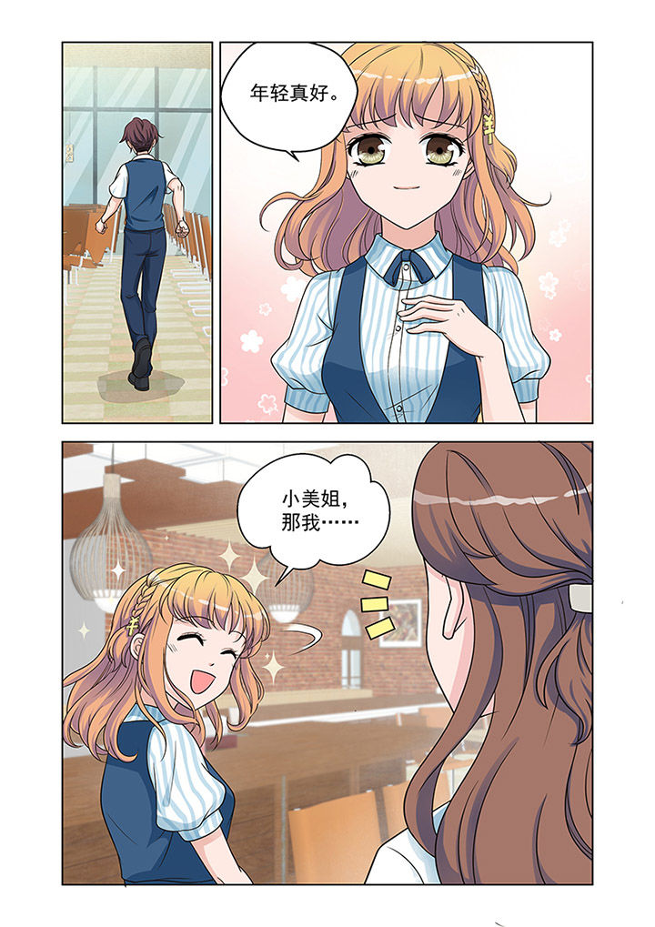 超能力女儿杏子漫画,第19章：入职（下）1图