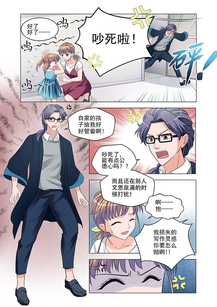 超能力女儿杏子漫画,第3章：2图