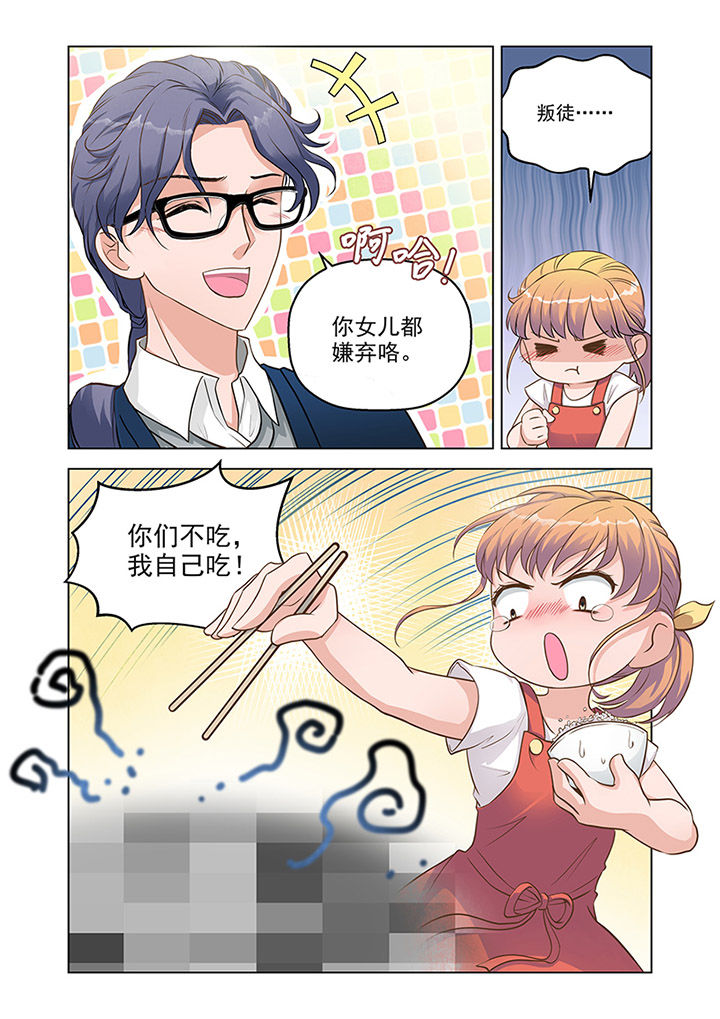 超能力女儿养成记漫画,第14章：温情（3）5图
